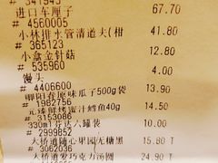 -AEON超市(永旺梦乐城泰达店)