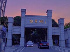 -筼筜书院