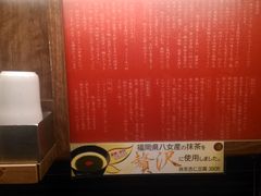 -一兰拉面(梅田阪急东通店)