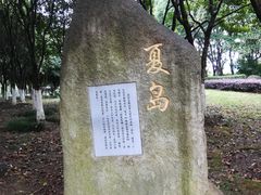 -白塘生态植物园