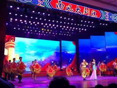 -南风大剧院莎梦二人转剧场