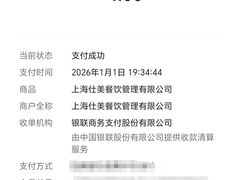 -老吉士(环贸iapm店)
