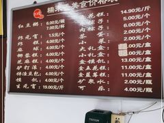 -糯米香(长江路店)