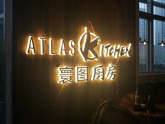 -ATLAS COFFEE(雅居乐中心店)