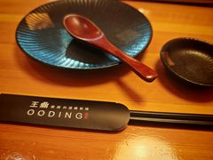 -王鼎精致料理铁板烧(世博源店)