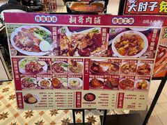 -桐哥肉铺(万柳华联店)