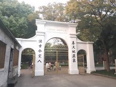 -苏州大学(天赐庄校区)