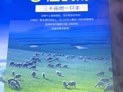 -额尔敦草原涮羊肉·烧烤(冻青树总店)