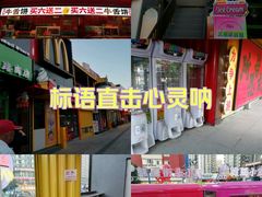 -沈阳大商千盛购物中心有限公司(长江街店)