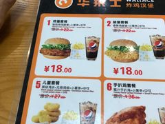 菜单-华莱士·全鸡汉堡(大东海店)