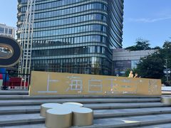 -白玉兰酒店(上海田子坊马当路地铁站店)
