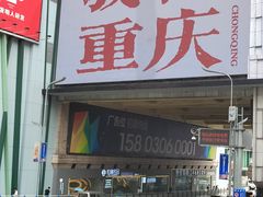 -观音桥步行街