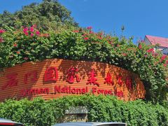 -广州市石门国家森林公园