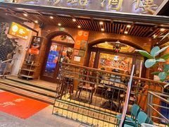 -三玛璐酒楼(汉口路店)