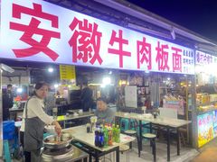 门面-大学城夜市大排档(凤栖路店)