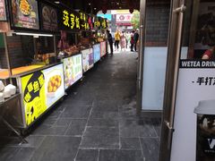-歹街(金成店)