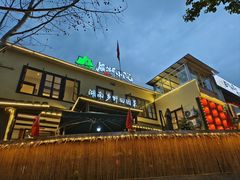 -后湖小院·乡野田园菜