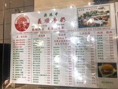菜单-义顺牛奶公司(新马路老店)