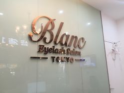 -PLURECIL日本普洛莱茜尔美睫美甲