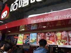 -咕噜咕噜·章鱼小丸子(西湖路店)