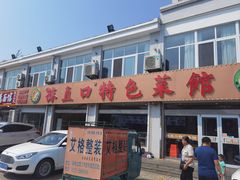 -抹直口特色菜馆(一店)