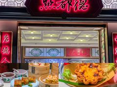 -甜心妈妈·榴莲星级糖水(北京路总店)
