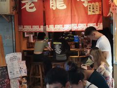 -老龙亭拉面店