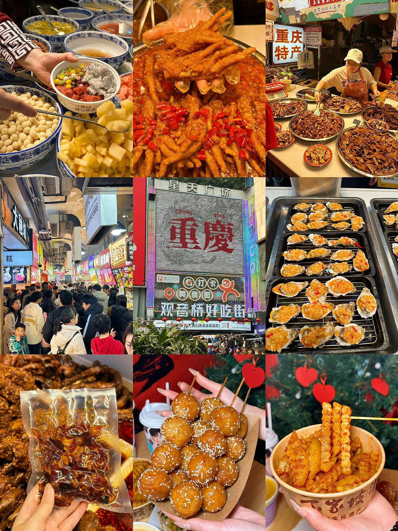 那一定是在观音桥好吃街,好吃街热闹的氛围,各种小吃丰富齐全,看到起