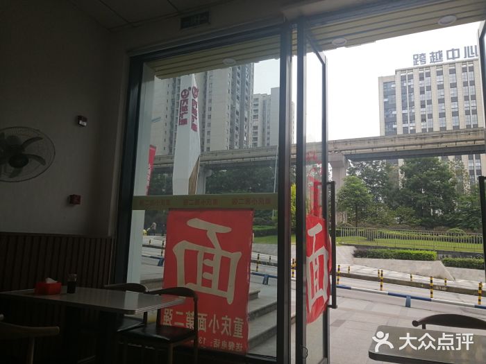 重庆小面第二强瓜瓢面(巴南万达店)图片