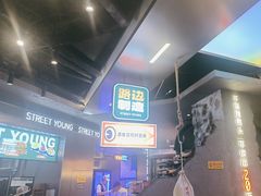 -路边羊烧烤酒场(宝带路店)