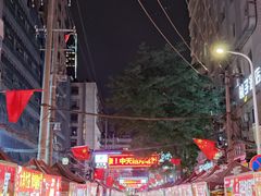 -清真老马家国华牛奶鸡蛋醪糟(正宁路店)
