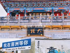 -大理古城