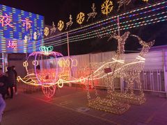 -新五爱道夜市