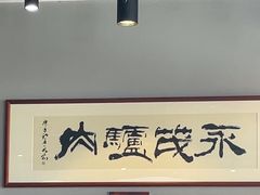 -永茂驴肉(莲池南大街总店)
