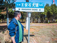 -汤显祖纪念馆