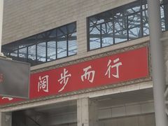 -阜阳站