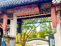 -团结湖公园