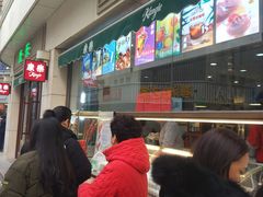 -康乐(滨江道店)
