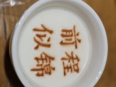 -春满园·邯郸菜发祥地(滏东店)