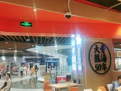 -味千拉面(广州金沙永旺梦乐城店)