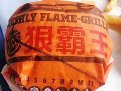 -汉堡王(保定万博广场店)