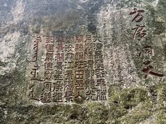 -东南悬空寺方广岩