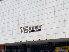 -武商超市(沌口店)