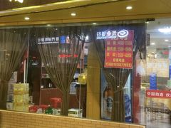 门面-濠轩阁特色生蚝火锅(水湾路店)