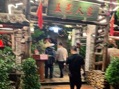 门面-五邑人家(江门店)