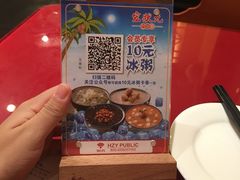 -宏状元现熬粥·京味菜(五棵松店)