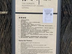 -张乐平故居