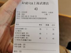 -% Arabica阿拉比卡咖啡(武康路店)