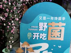 -茄子恰恰·新云南小炒(钱王街店)