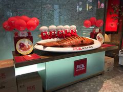 -阿五黄河大鲤鱼(英协路店)